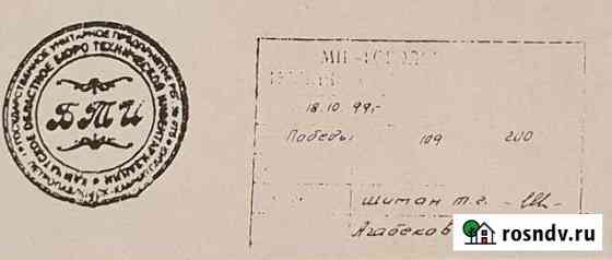Помещение свободного назначения, 212.6 кв.м. Петропавловск-Камчатский