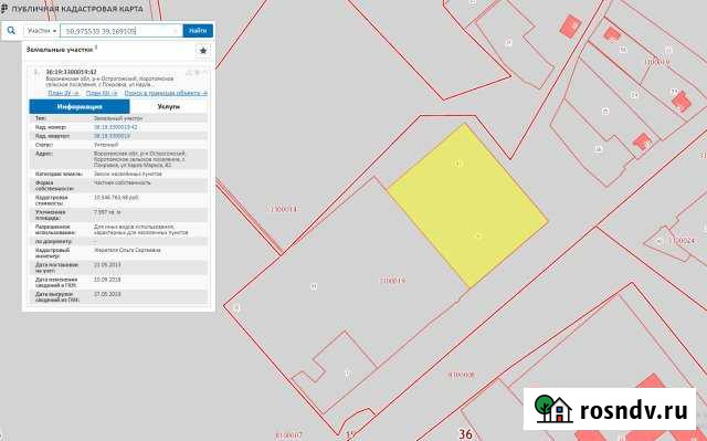 Участок промназначения 80 сот. на продажу в Острогожске Острогожск - изображение 1