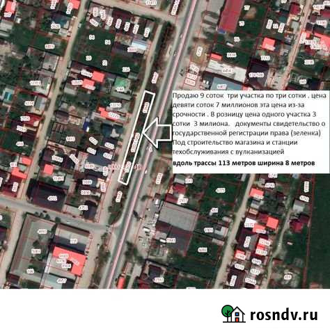 Участок ИЖС 9 сот. на продажу в Семендере Семендер - изображение 1