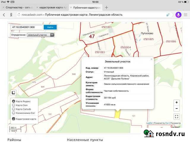 Участок СНТ, ДНП 400 сот. на продажу в Приладожском Приладожский - изображение 1