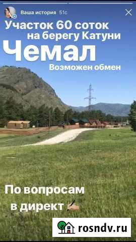Участок ИЖС 60 сот. на продажу в Горно-Алтайске Горно-Алтайск - изображение 1