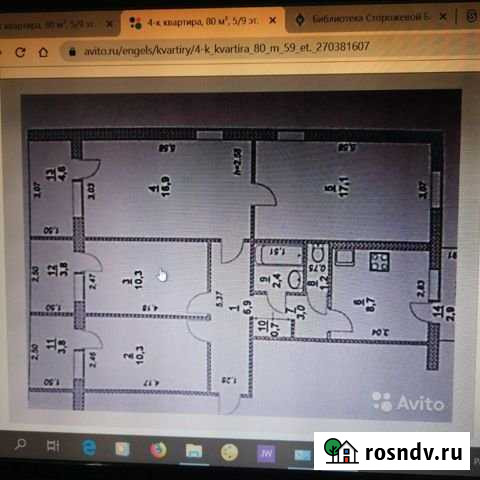4-комнатная квартира, 80 м², 5/9 эт. на продажу в Энгельсе Энгельс - изображение 1