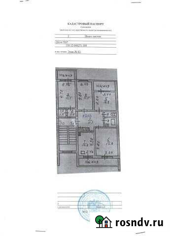 4-комнатная квартира, 84.3 м², 3/5 эт. на продажу в Астрахани Астрахань - изображение 1