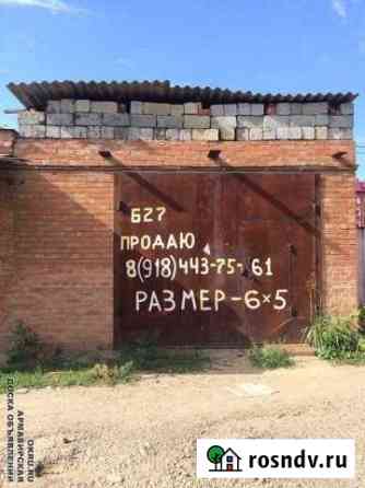 Гараж >30 м² на продажу в Армавире Армавир