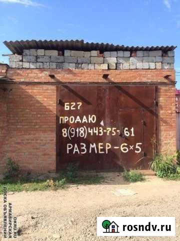 Гараж >30 м² на продажу в Армавире Армавир - изображение 1