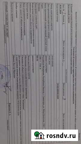 Участок промназначения 13 сот. на продажу в Саяногорске Саяногорск - изображение 1