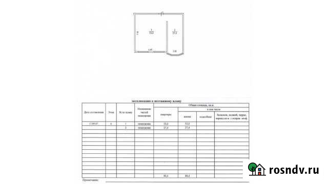 3-комнатная квартира, 80.4 м², 6/10 эт. на продажу в Кемерово Кемерово - изображение 1
