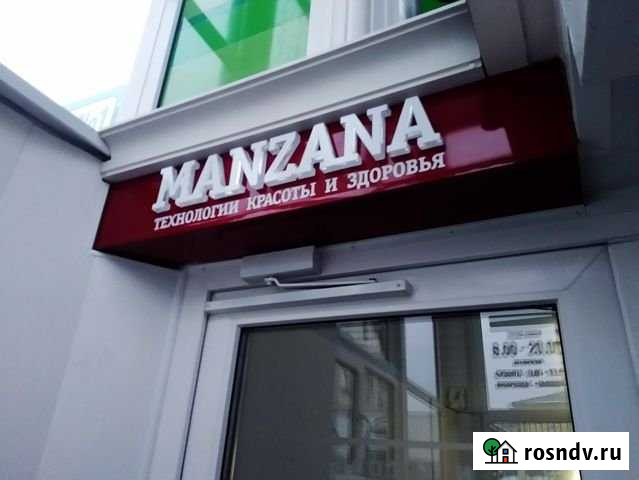 Аренда кабинетов (Технологии красоты Manzana) Пенза - изображение 1