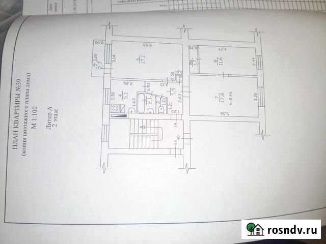 3-комнатная квартира, 63.2 м², 2/5 эт. на продажу в Гуково Гуково - изображение 1