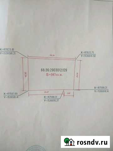 Участок СНТ, ДНП 10 сот. на продажу в Верхней Пышме Верхняя Пышма - изображение 1