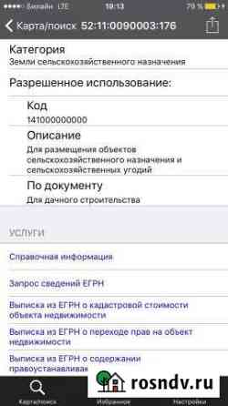Участок СНТ, ДНП 670 сот. на продажу в Воскресенском Нижегородской области Воскресенское