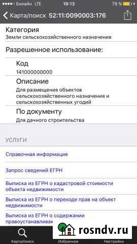 Участок СНТ, ДНП 670 сот. на продажу в Воскресенском Нижегородской области Воскресенское - изображение 1
