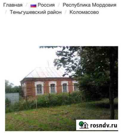 Дом 100 м² на участке 40 сот. на продажу в Ермиши Ермишь