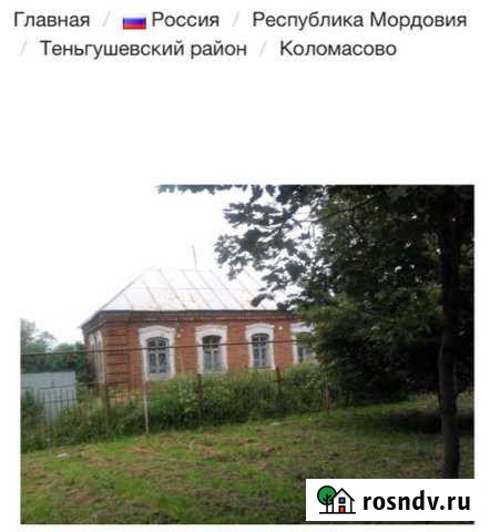 Дом 100 м² на участке 40 сот. на продажу в Ермиши Ермишь - изображение 1