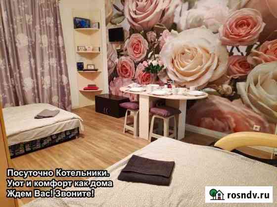 Квартира-студия, 28 м², 2/17 эт. в аренду посуточно в Котельниках Котельники