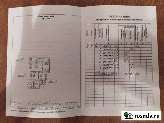 4-комнатная квартира, 58 м², 1/1 эт. на продажу в Симферополе Симферополь - изображение 1