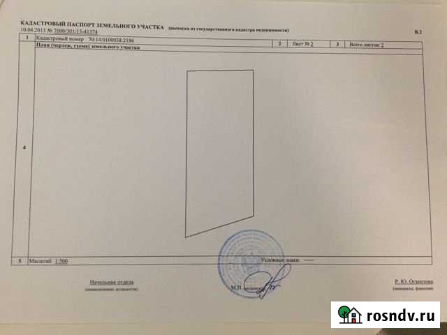 Участок СНТ, ДНП 10 сот. на продажу в Томске Томск - изображение 1