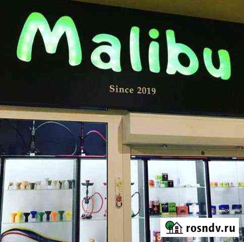 Продажа магазина кальянной продукции Дмитров