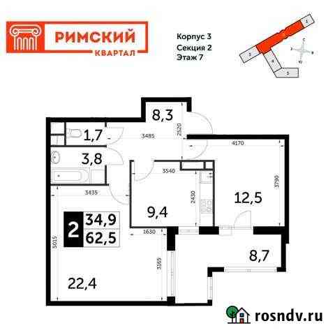 2-комнатная квартира, 62.5 м², 7/12 эт. на продажу в Развилке Развилка