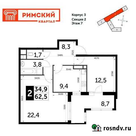 2-комнатная квартира, 62.5 м², 7/12 эт. на продажу в Развилке Развилка - изображение 1