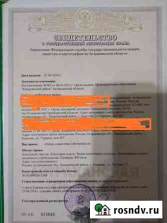 Участок ИЖС 8 сот. на продажу в Камызяке Камызяк