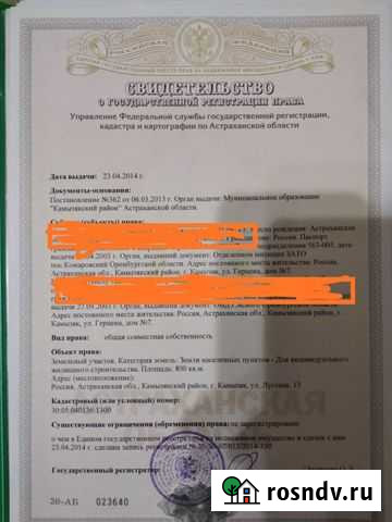 Участок ИЖС 8 сот. на продажу в Камызяке Камызяк - изображение 1