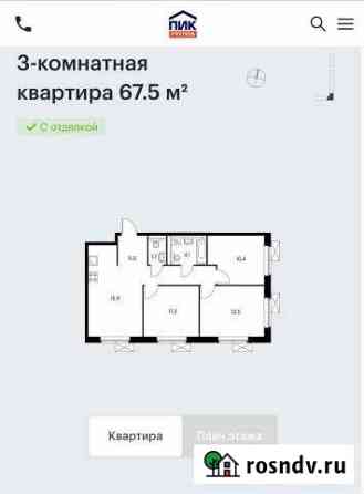 3-комнатная квартира, 67.5 м², 8/16 эт. на продажу в Балашихе Балашиха