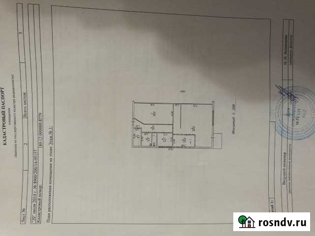 Коммерческая недвижимость с землёй в собственность Ноябрьск - изображение 1