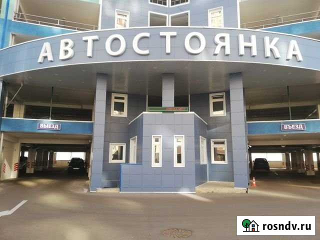 Машиноместо 14 м² на продажу в Домодедово Домодедово - изображение 1