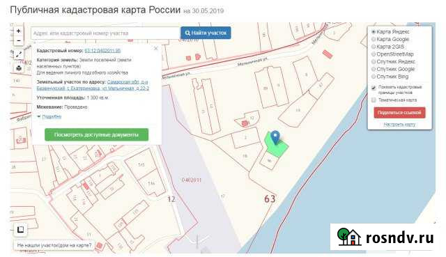 Участок ИЖС 13 сот. на продажу в Безенчуке Безенчук - изображение 1