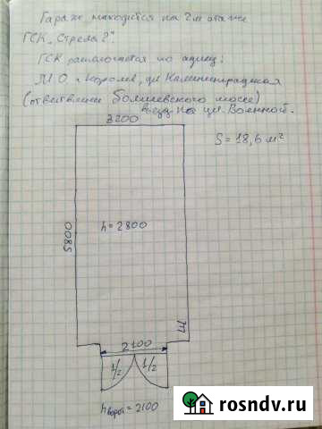 Гараж 19 м² на продажу в Королеве Королев - изображение 1