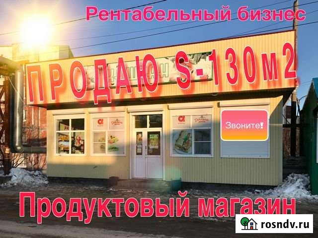 Торговое помещение, 130 кв.м. Петропавловск-Камчатский - изображение 1