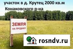 Участок ИЖС 20 сот. на продажу в Дубне Московской области Дубна - изображение 1