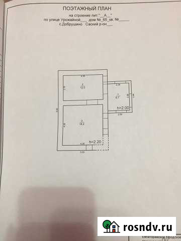 Участок ИЖС 15 сот. на продажу в Евпатории Евпатория - изображение 1