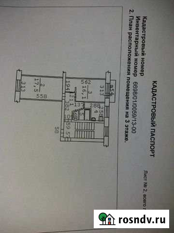 2-комнатная квартира, 50 м², 3/5 эт. на продажу в Березовском Свердловской области Березовский - изображение 1