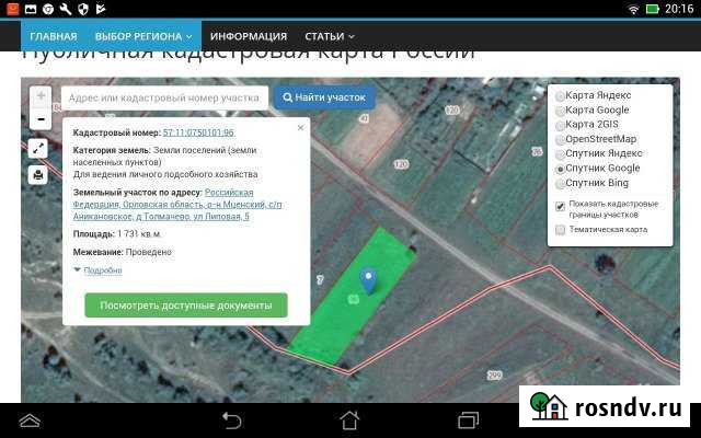 Участок ИЖС 17 сот. на продажу во Мценске Мценск - изображение 1