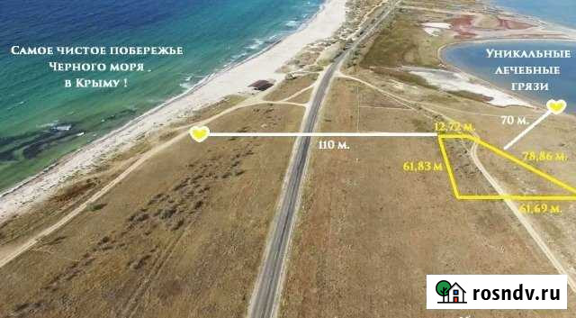 Участок ИЖС 23 сот. на продажу в Черноморском Республики Крым Черноморское - изображение 1