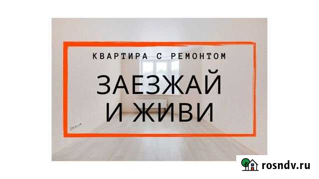 1-комнатная квартира, 45.7 м², 8/17 эт. на продажу в Котельниках Котельники - изображение 1