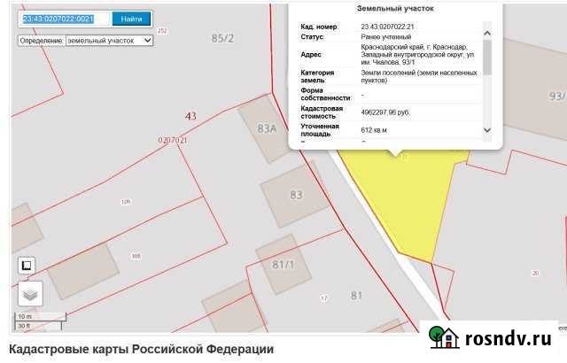 Участок промназначения 6 сот. на продажу в Краснодаре Краснодар - изображение 1