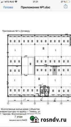 Машиноместо 14 м² в аренду в Тюмени Тюмень