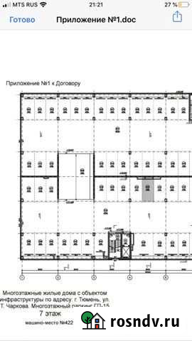 Машиноместо 14 м² в аренду в Тюмени Тюмень - изображение 1