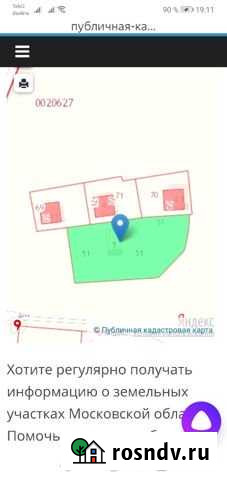 Дом 52 м² на участке 15 сот. на продажу в Подольске Подольск - изображение 1