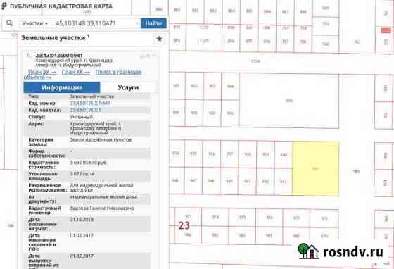 Участок ИЖС 30 сот. на продажу в Индустриальном Индустриальный