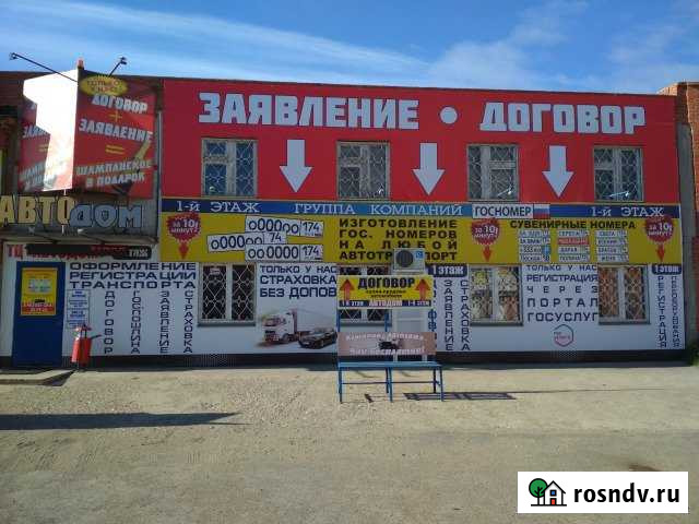 Офисное помещение, 100 кв.м. Миасс - изображение 1