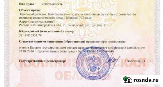 Участок ИЖС 8 сот. на продажу в Светлогорске Светлогорск