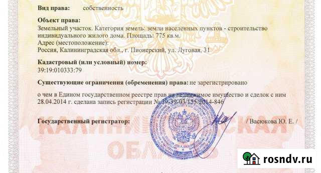 Участок ИЖС 8 сот. на продажу в Светлогорске Светлогорск - изображение 1