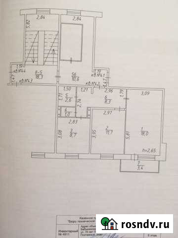 2-комнатная квартира, 50.3 м², 5/6 эт. на продажу в Воротынске Воротынск - изображение 1