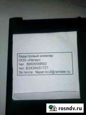 Участок ИЖС 20 сот. на продажу в Красноуфимске Красноуфимск