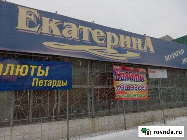 Торговое помещение, 14.8 кв.м. Артемовский - изображение 1