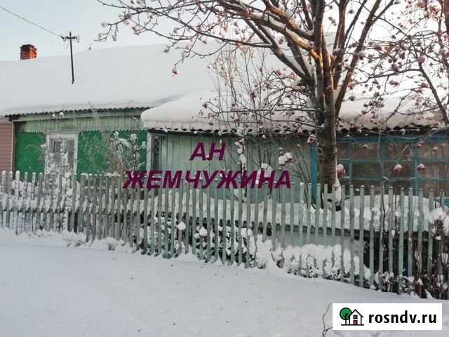Дом 40 м² на участке 9 сот. на продажу в Березовском Кемеровской области Березовский - изображение 1